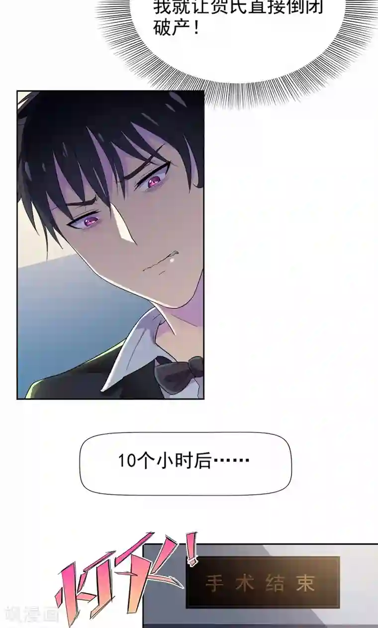 兮兮罗曼史第20话 不许你再弄伤自己