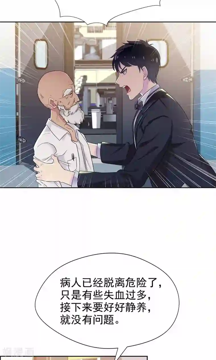 兮兮罗曼史第20话 不许你再弄伤自己