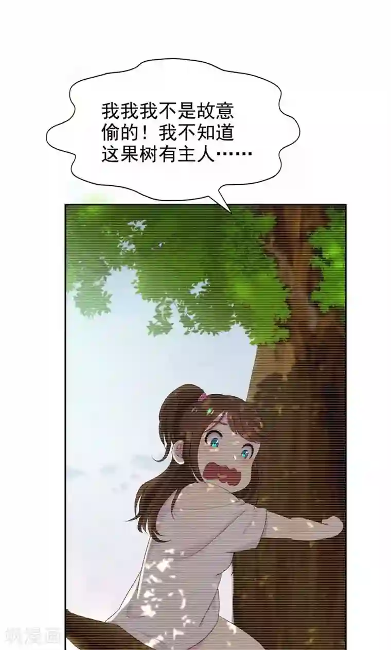 兮兮罗曼史第21话 前女友回来了！