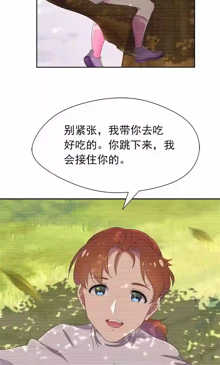 兮兮罗曼史第21话 前女友回来了！