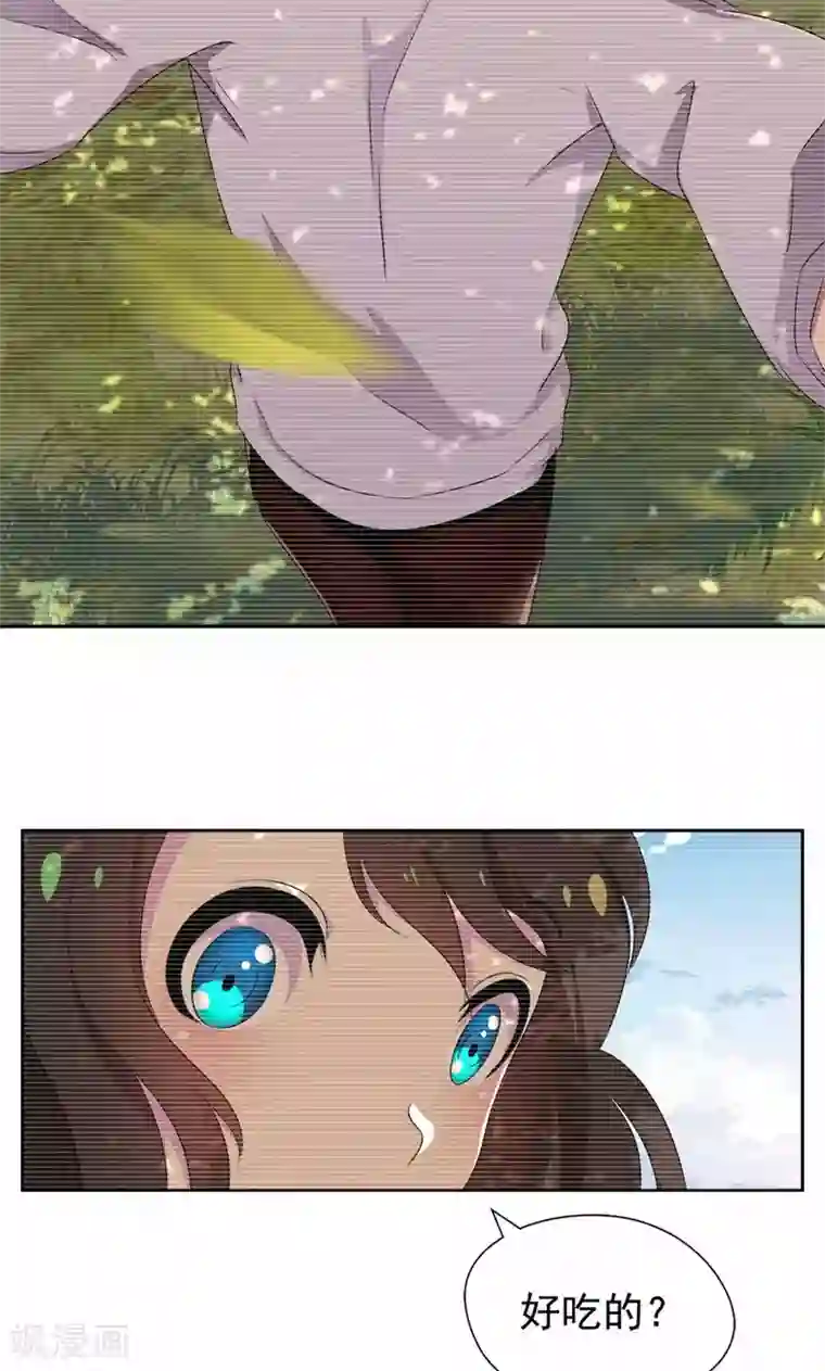 兮兮罗曼史第21话 前女友回来了！