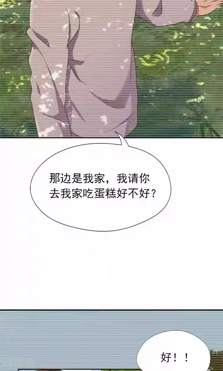 兮兮罗曼史第21话 前女友回来了！