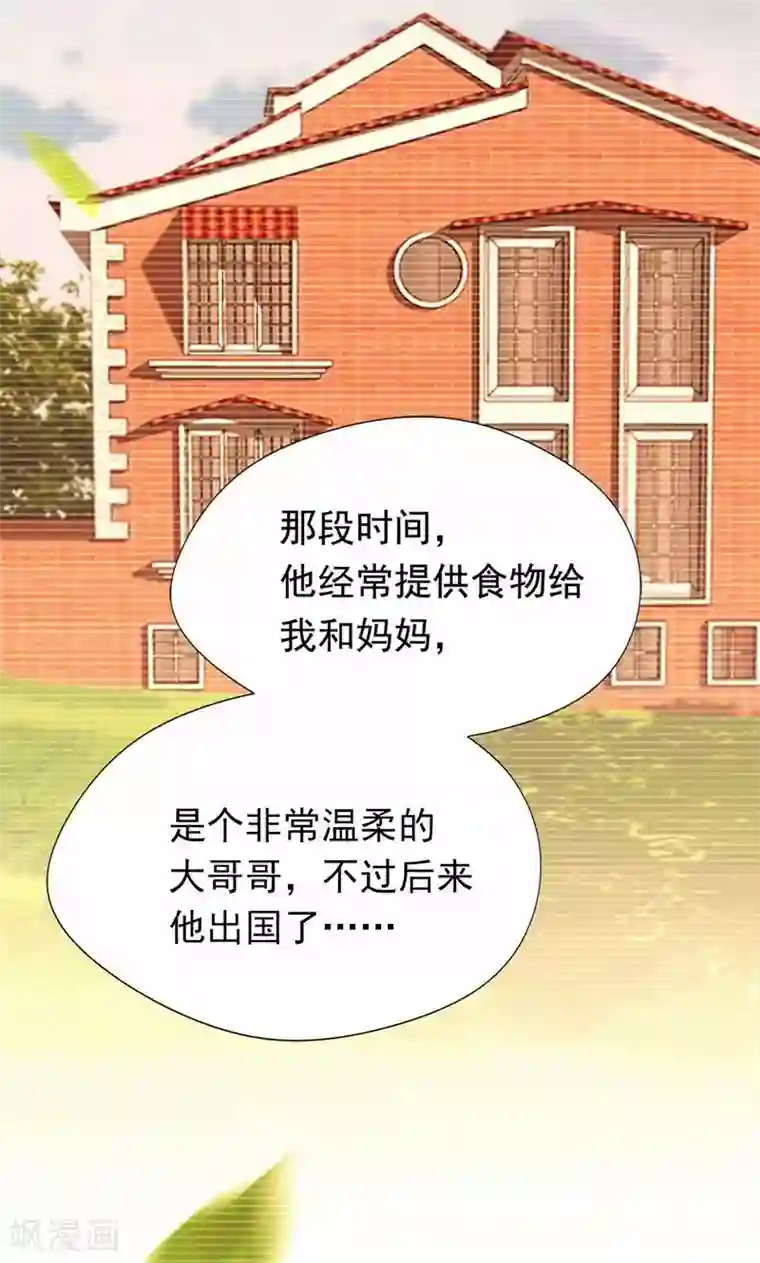 兮兮罗曼史第21话 前女友回来了！