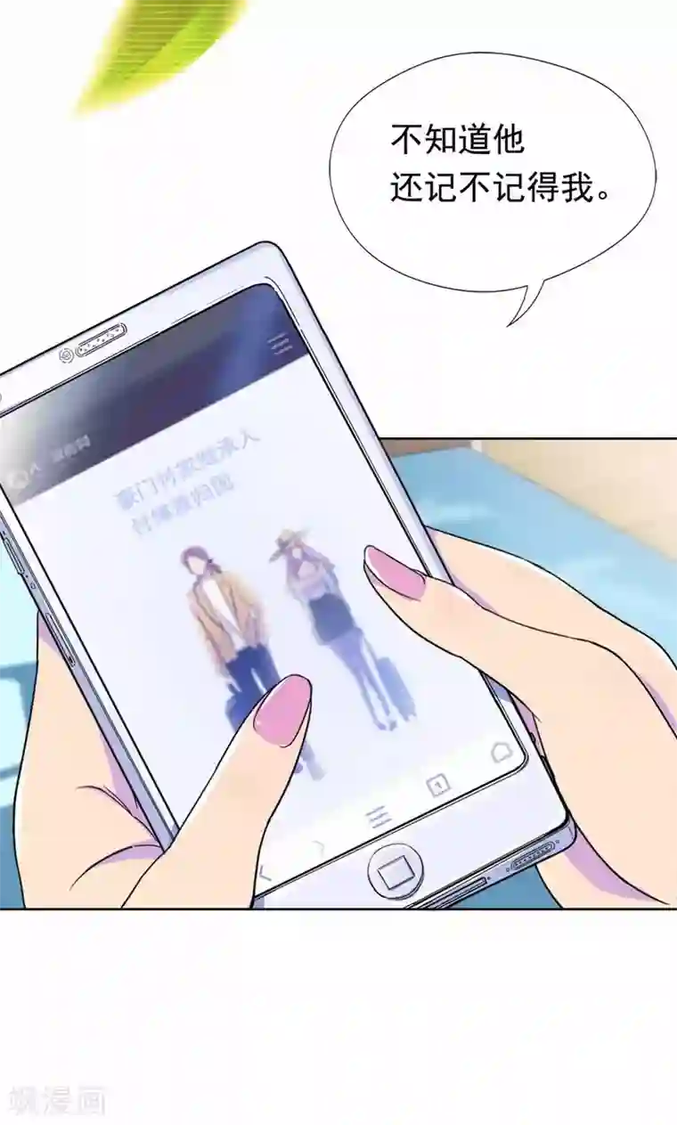 兮兮罗曼史第21话 前女友回来了！