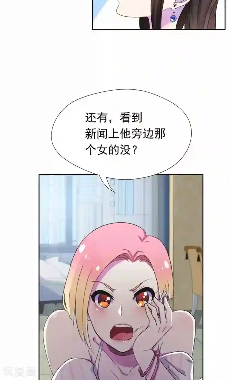 兮兮罗曼史第21话 前女友回来了！