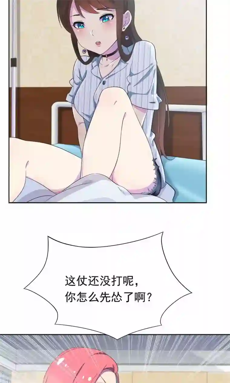 兮兮罗曼史第21话 前女友回来了！