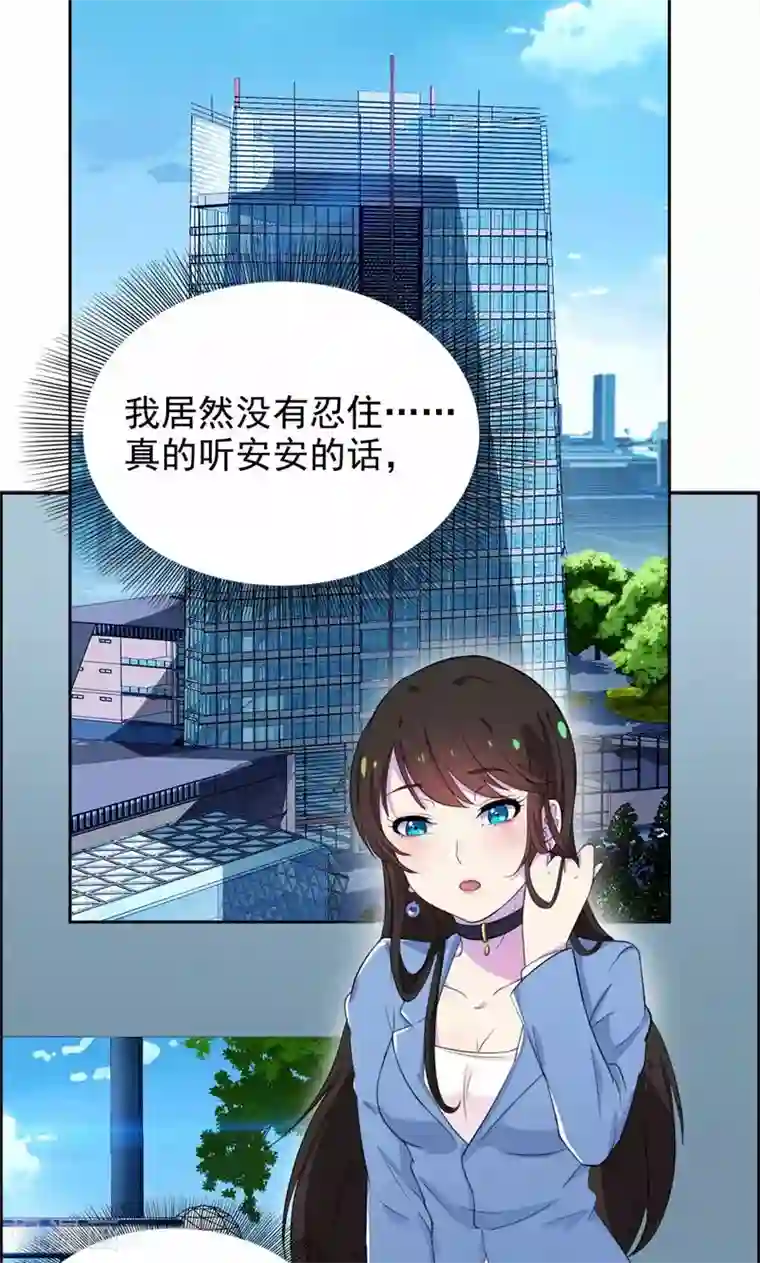 兮兮罗曼史第21话 前女友回来了！