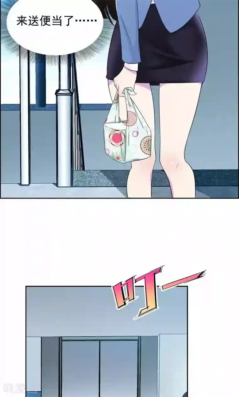 兮兮罗曼史第21话 前女友回来了！