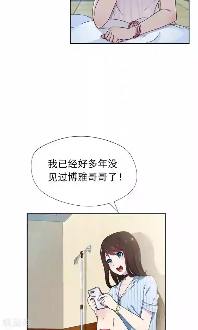 兮兮罗曼史第21话 前女友回来了！
