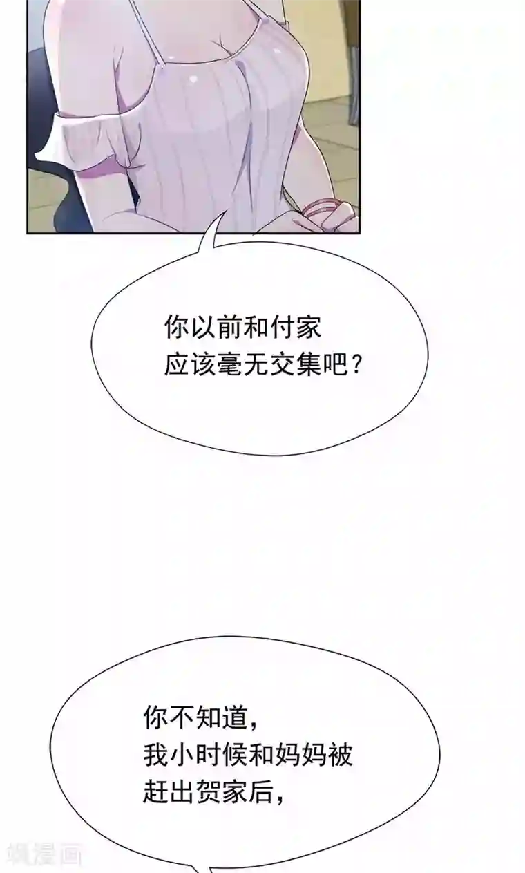 兮兮罗曼史第21话 前女友回来了！