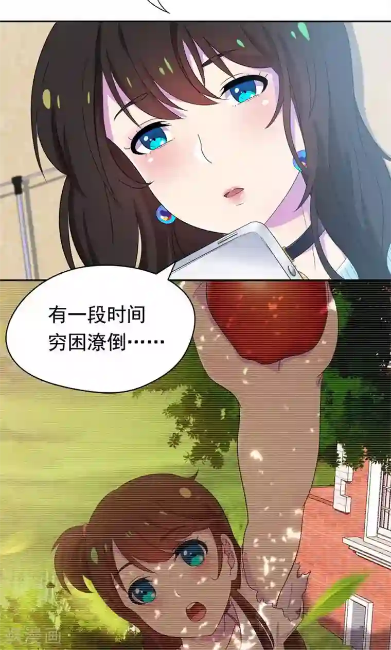 兮兮罗曼史第21话 前女友回来了！