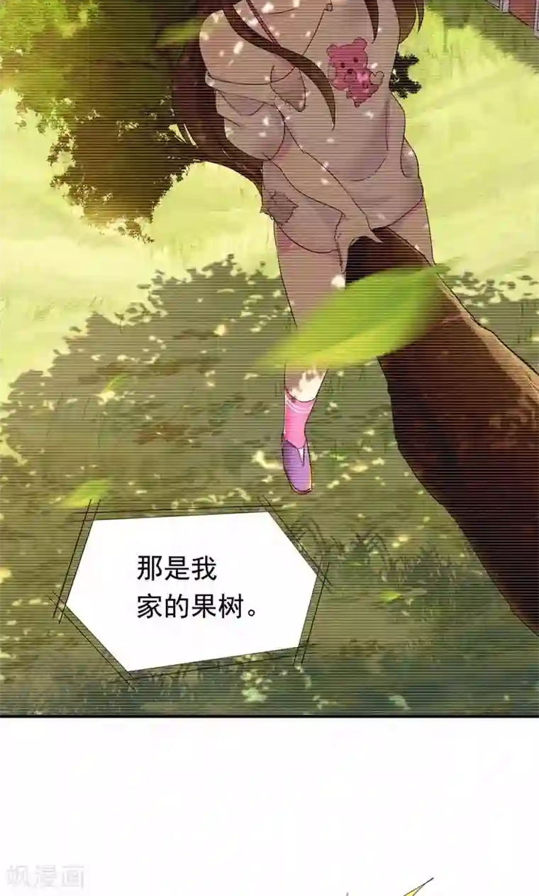 兮兮罗曼史第21话 前女友回来了！