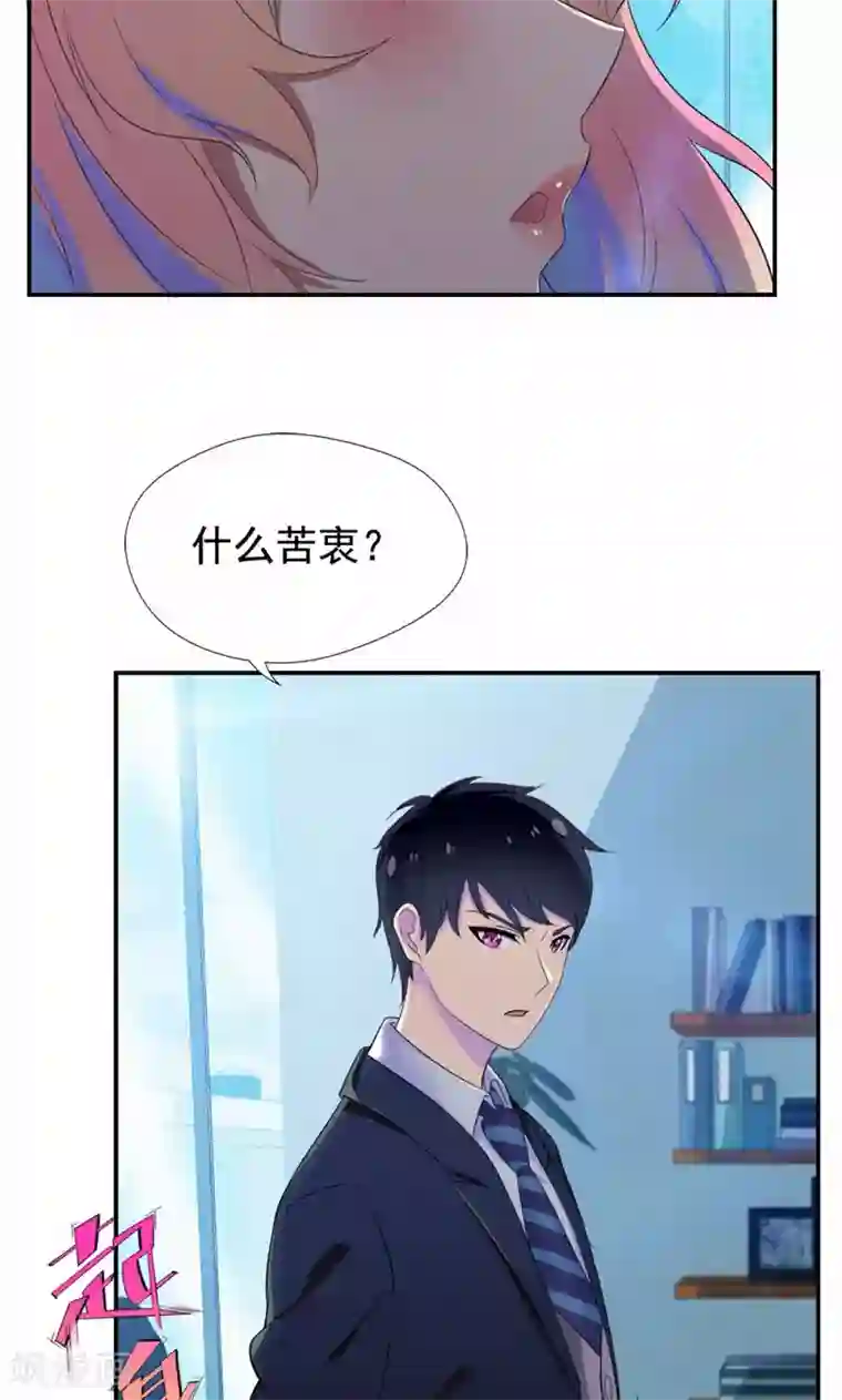 兮兮罗曼史第22话 为什么会抱在一起