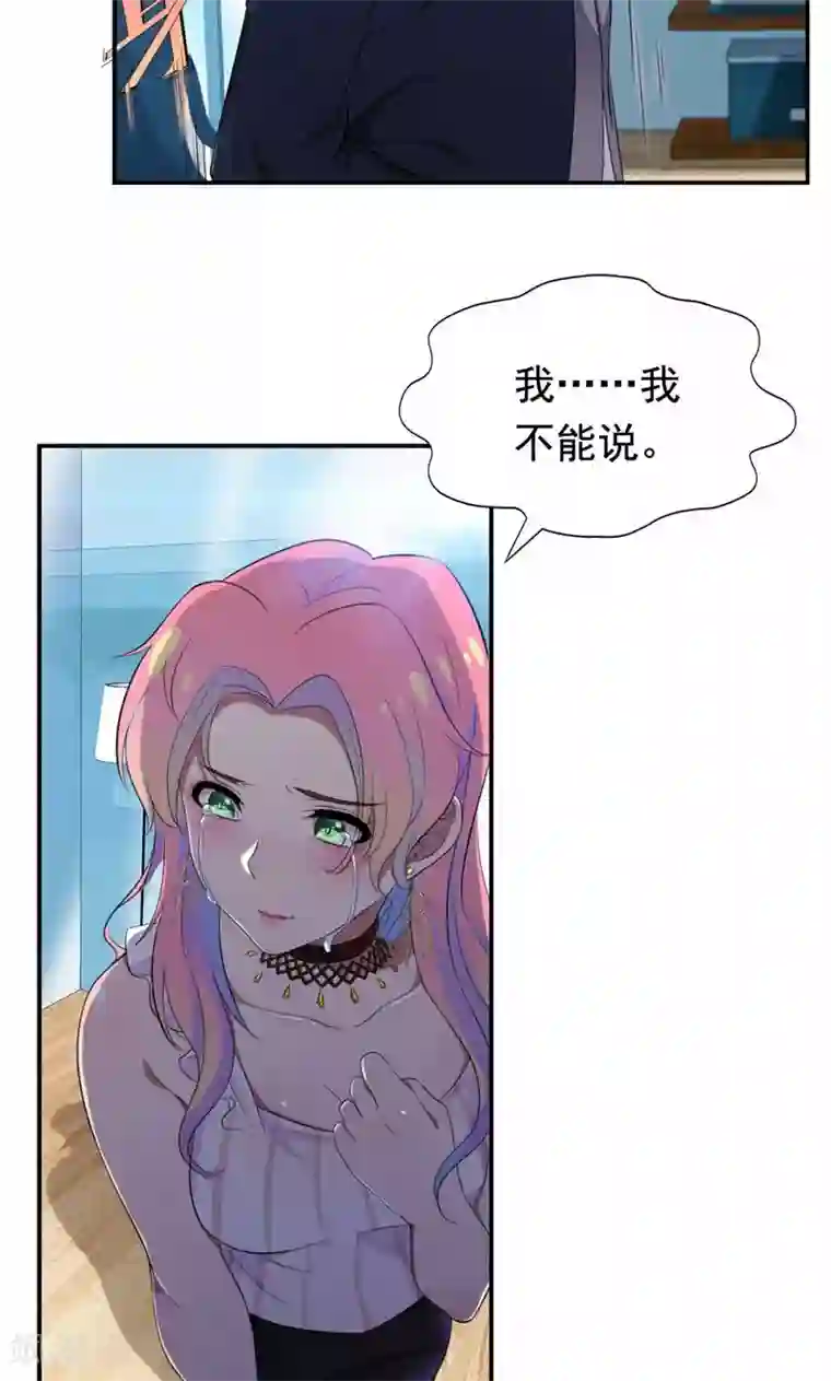 兮兮罗曼史第22话 为什么会抱在一起