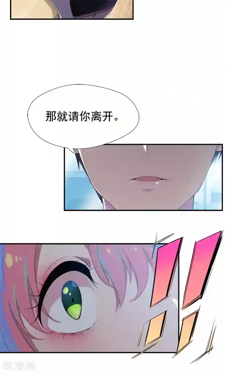 兮兮罗曼史第22话 为什么会抱在一起