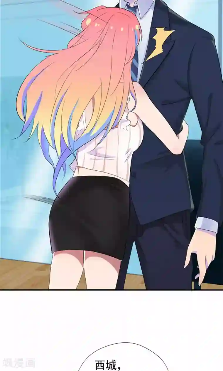 兮兮罗曼史第22话 为什么会抱在一起