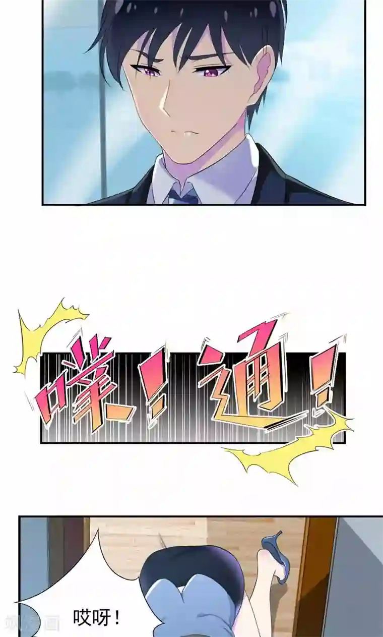 兮兮罗曼史第22话 为什么会抱在一起