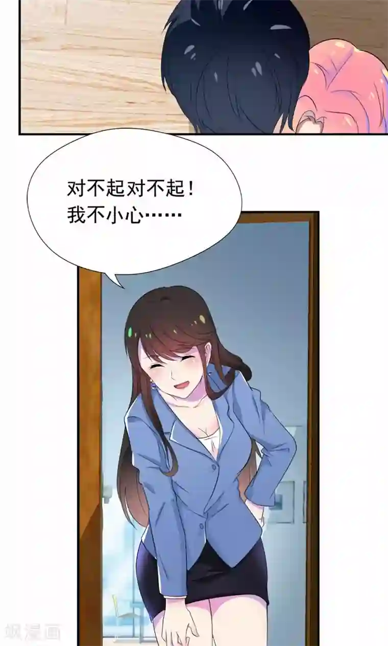 兮兮罗曼史第22话 为什么会抱在一起