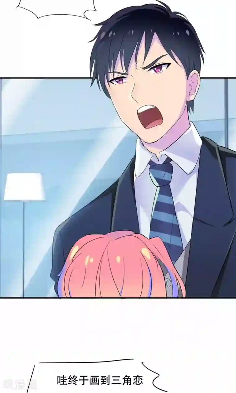 兮兮罗曼史第22话 为什么会抱在一起