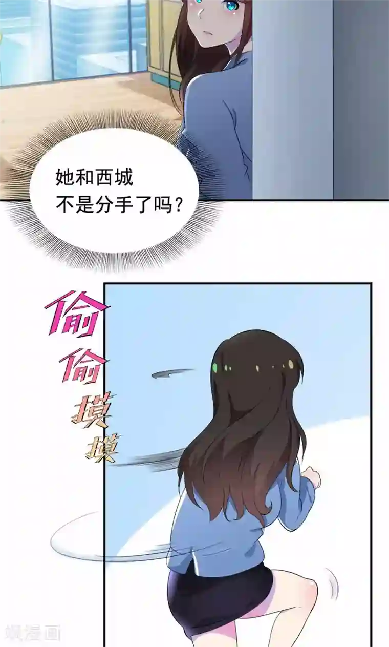 兮兮罗曼史第22话 为什么会抱在一起