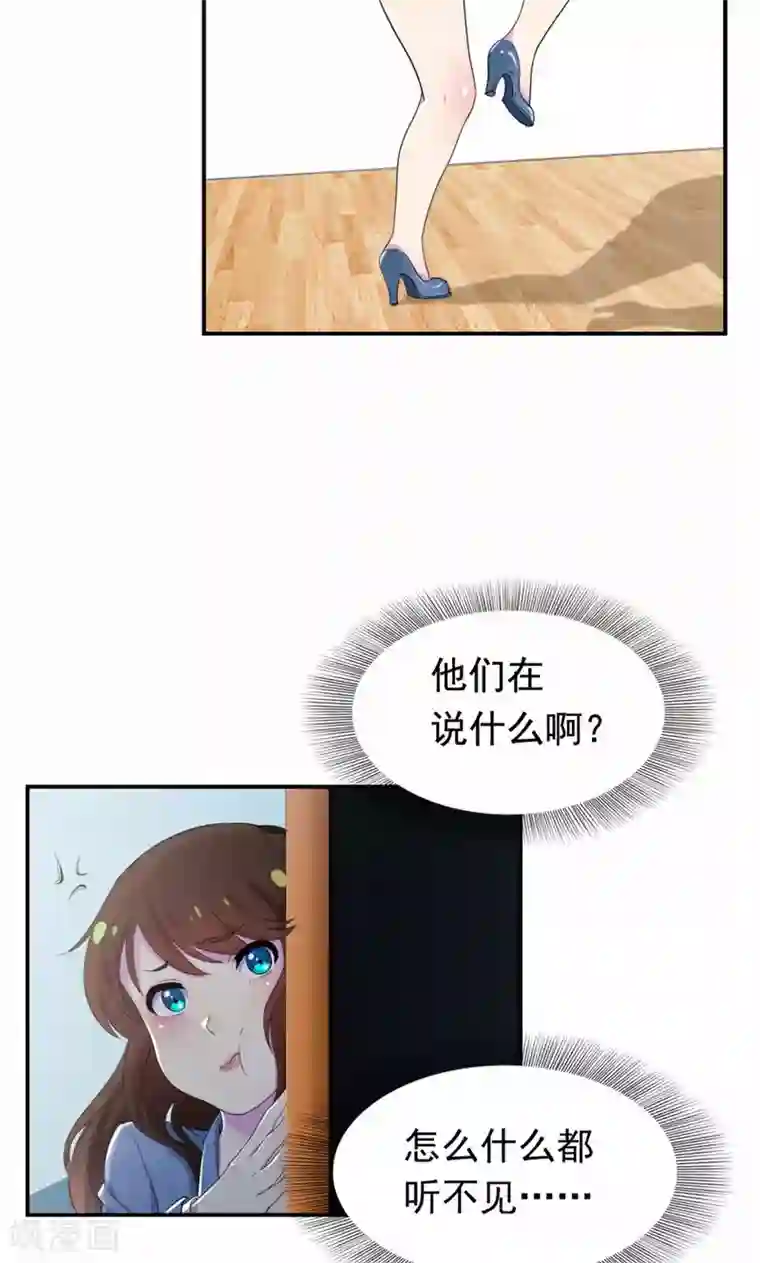 兮兮罗曼史第22话 为什么会抱在一起