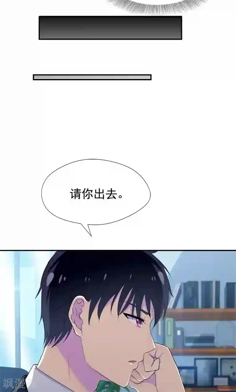 兮兮罗曼史第22话 为什么会抱在一起