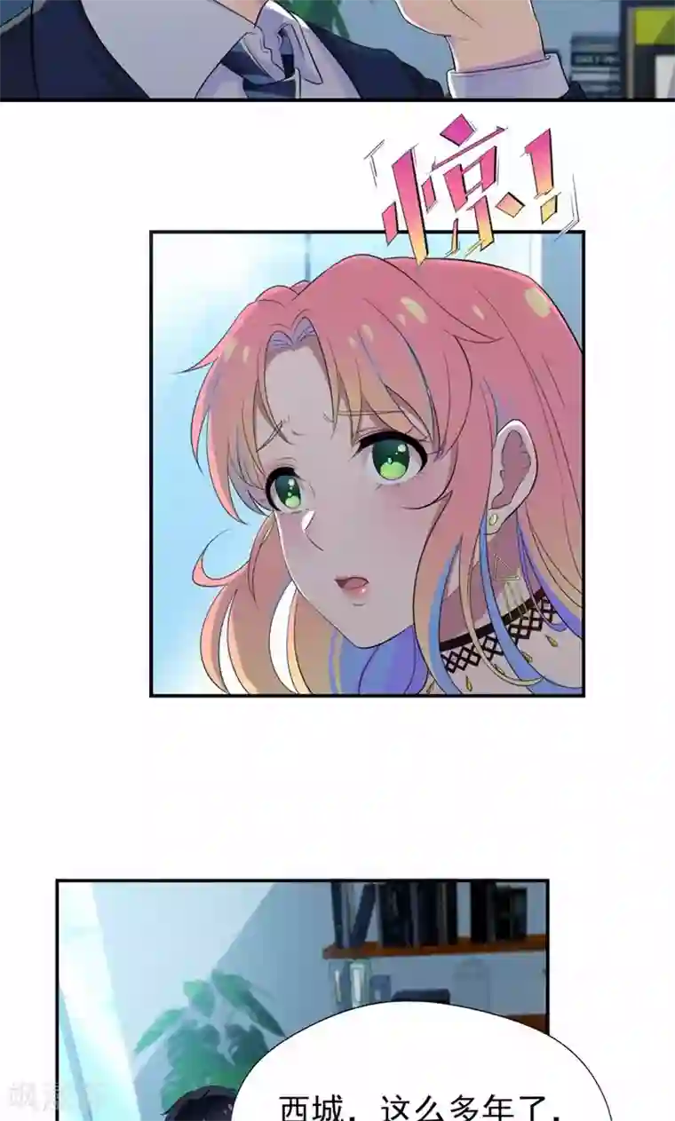 兮兮罗曼史第22话 为什么会抱在一起