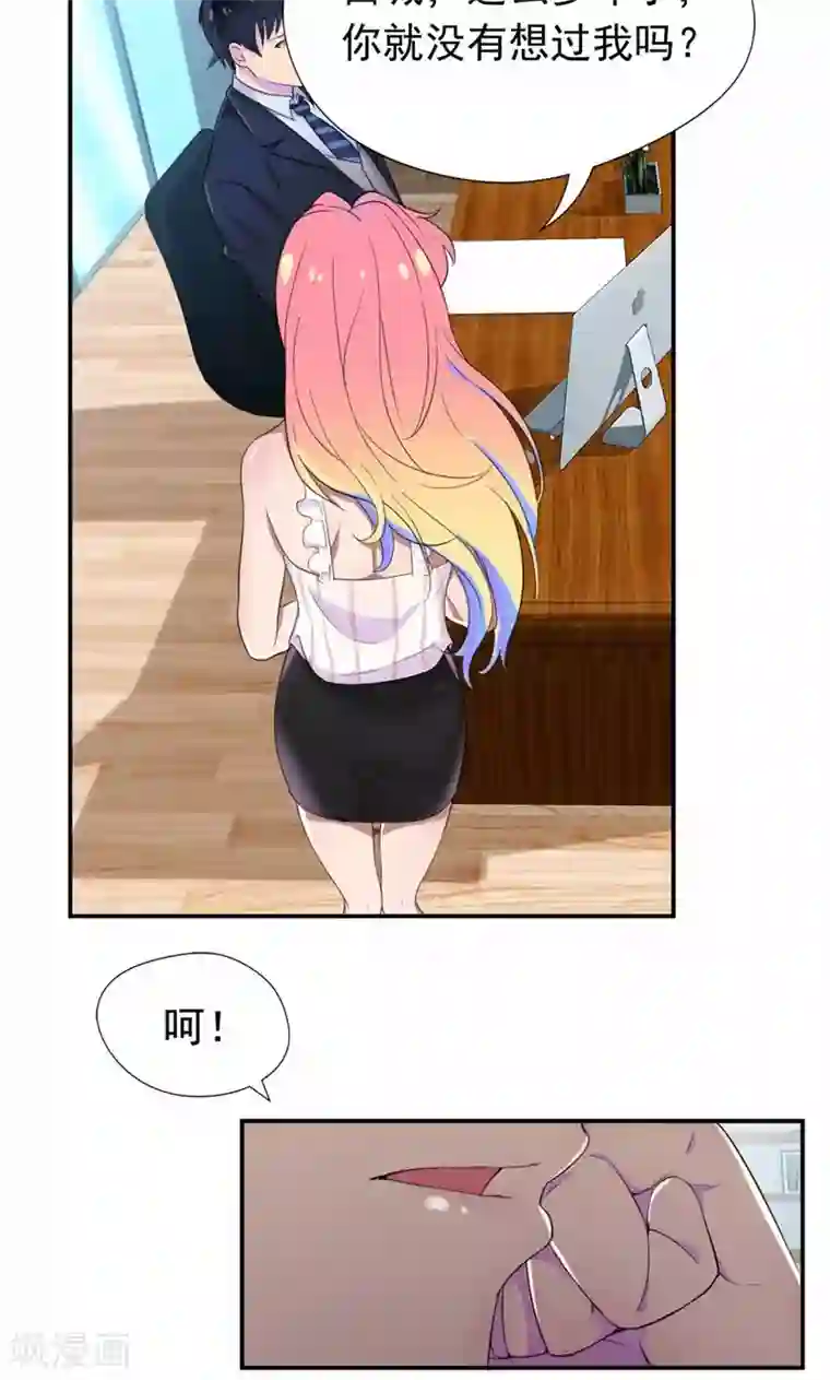 兮兮罗曼史第22话 为什么会抱在一起