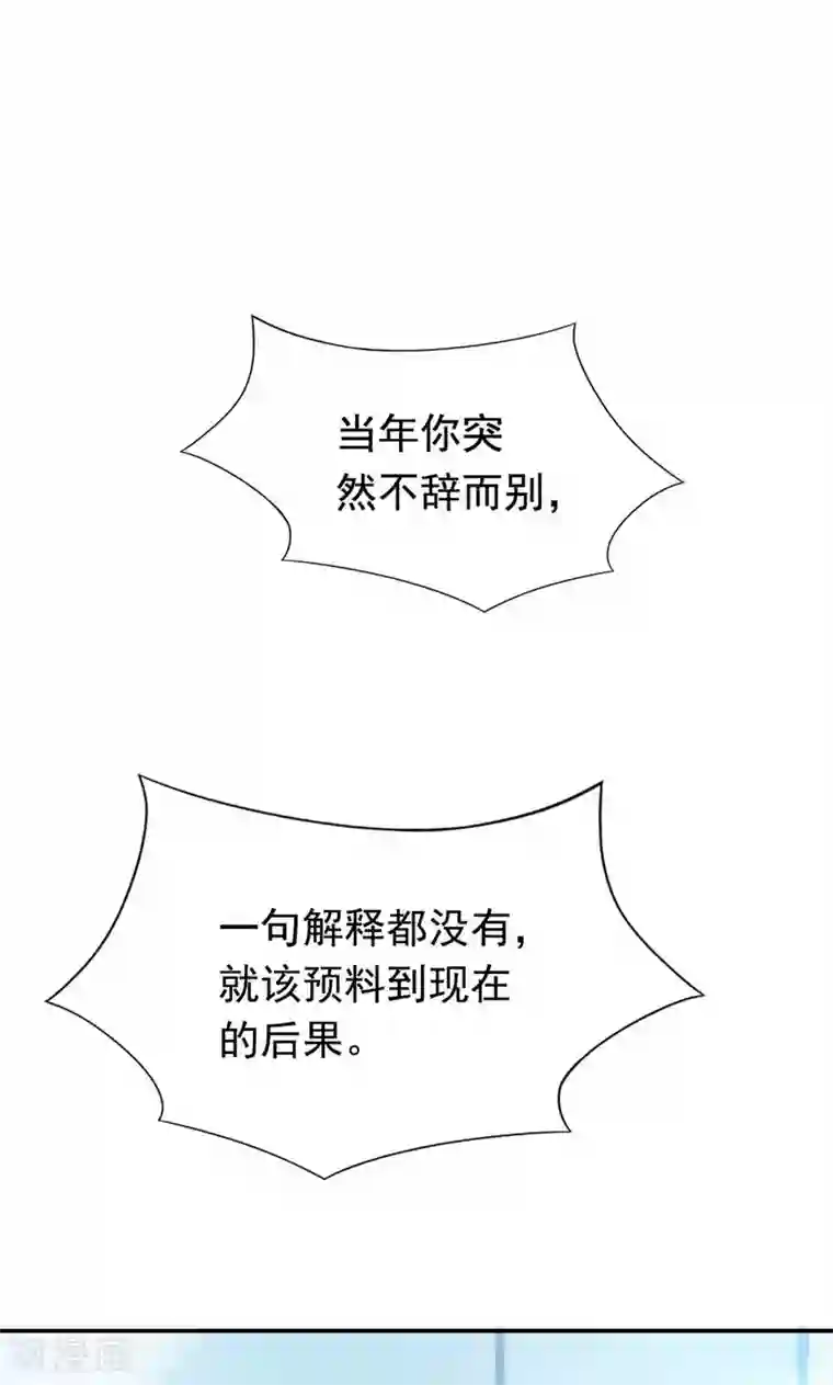 兮兮罗曼史第22话 为什么会抱在一起