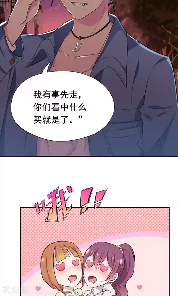 兮兮罗曼史第23话 只是契约婚姻而已