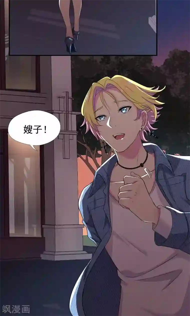 兮兮罗曼史第23话 只是契约婚姻而已