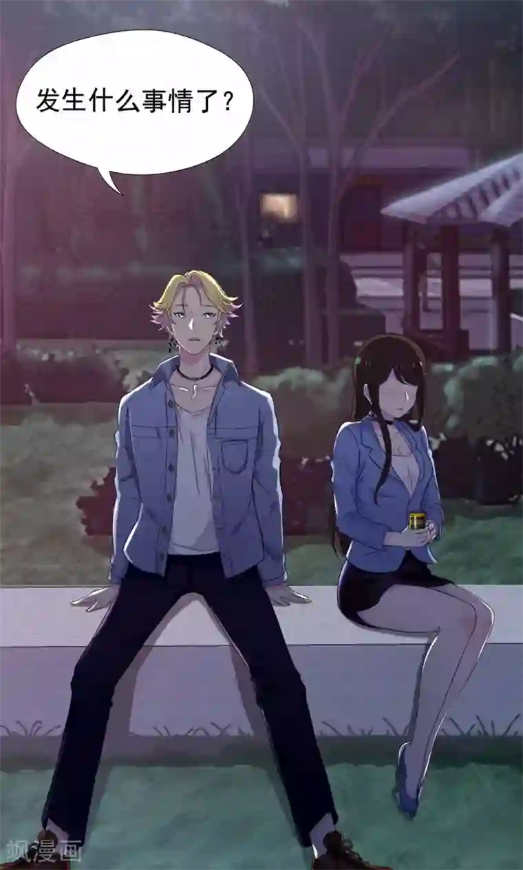 兮兮罗曼史第23话 只是契约婚姻而已