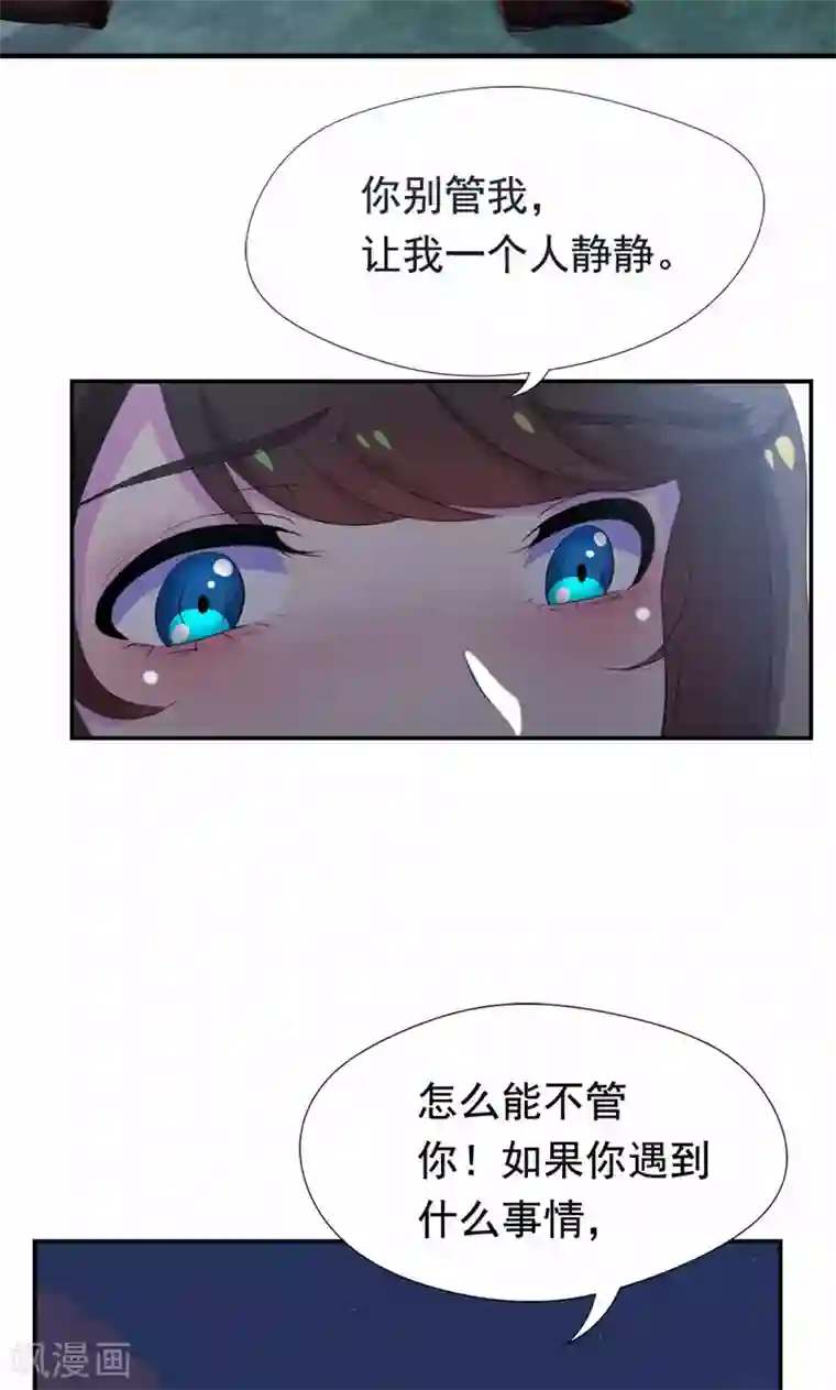 兮兮罗曼史第23话 只是契约婚姻而已