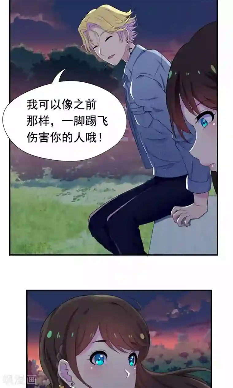 兮兮罗曼史第23话 只是契约婚姻而已