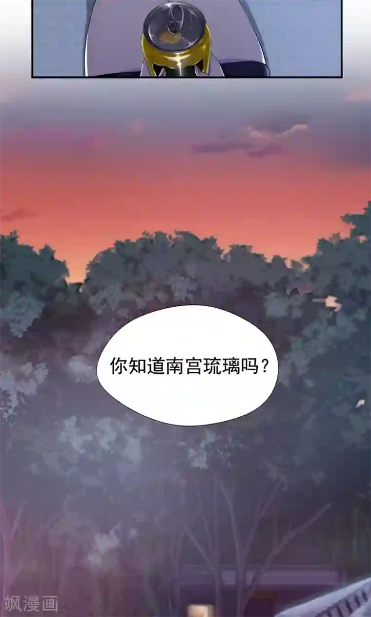 兮兮罗曼史第23话 只是契约婚姻而已