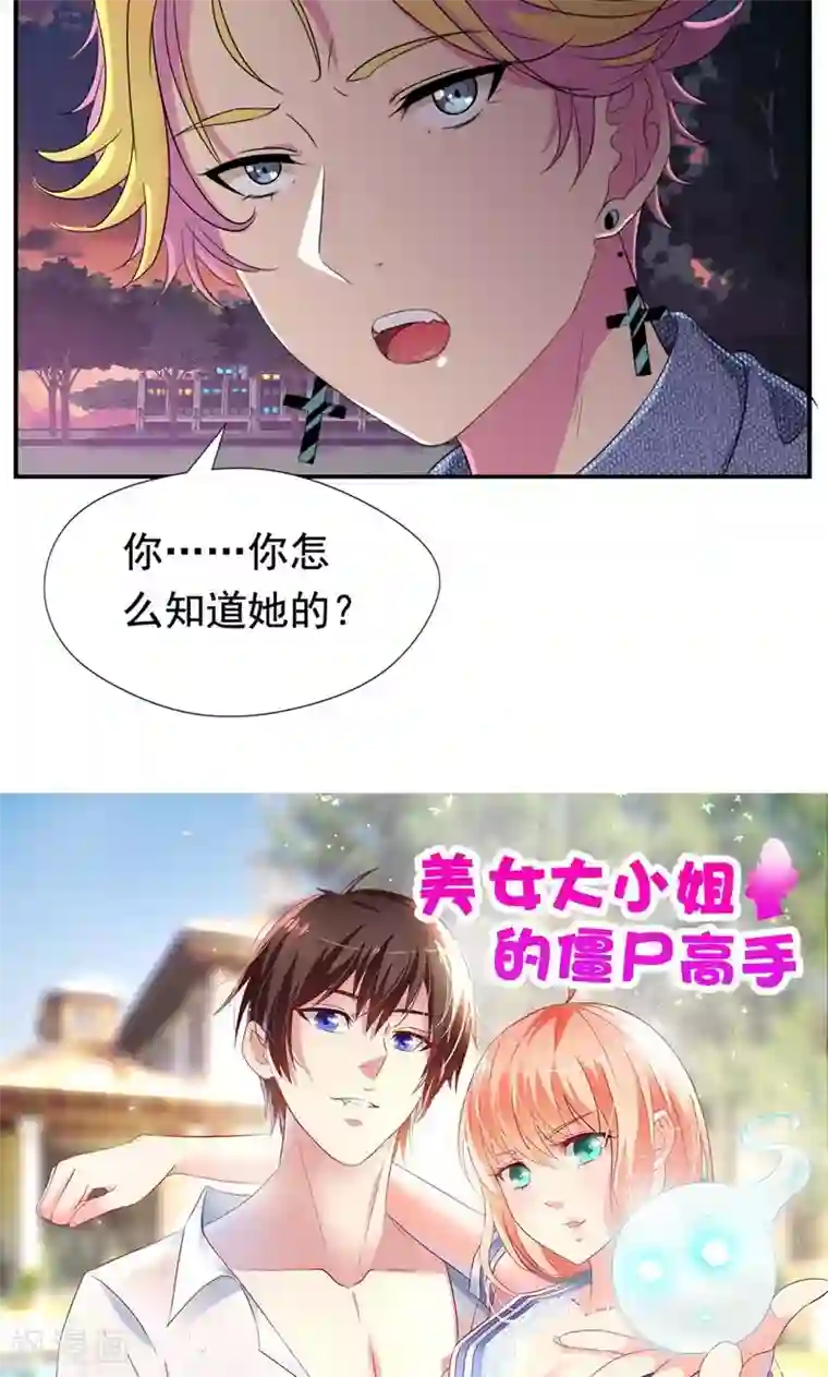 兮兮罗曼史第23话 只是契约婚姻而已