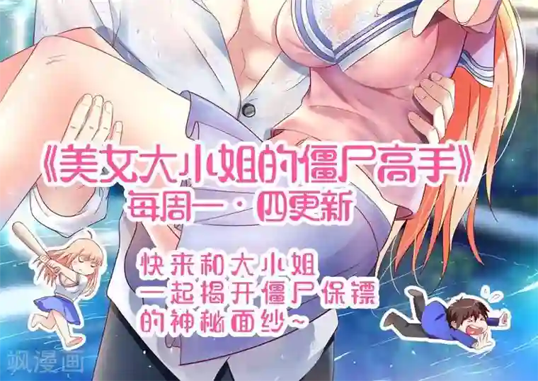 兮兮罗曼史第23话 只是契约婚姻而已