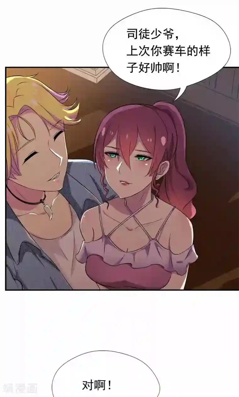 兮兮罗曼史第23话 只是契约婚姻而已