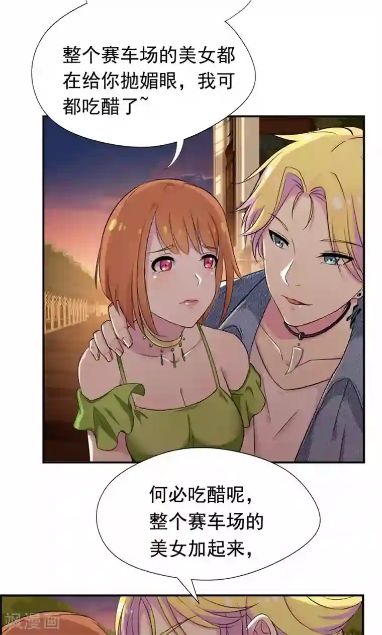 兮兮罗曼史第23话 只是契约婚姻而已