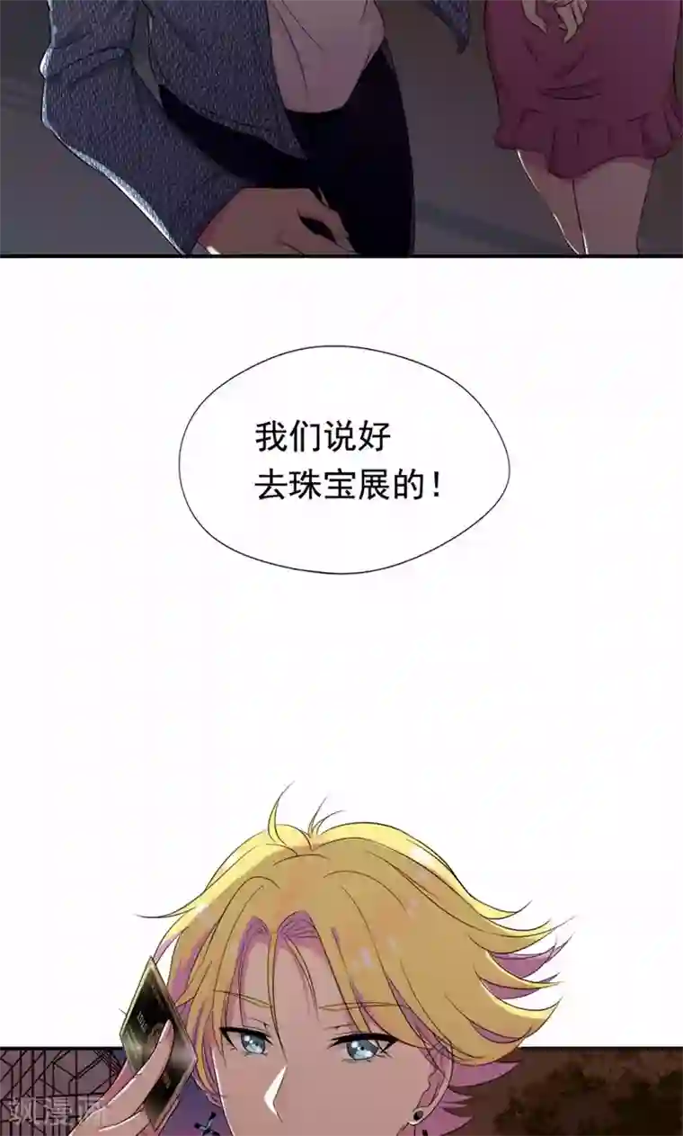 兮兮罗曼史第23话 只是契约婚姻而已