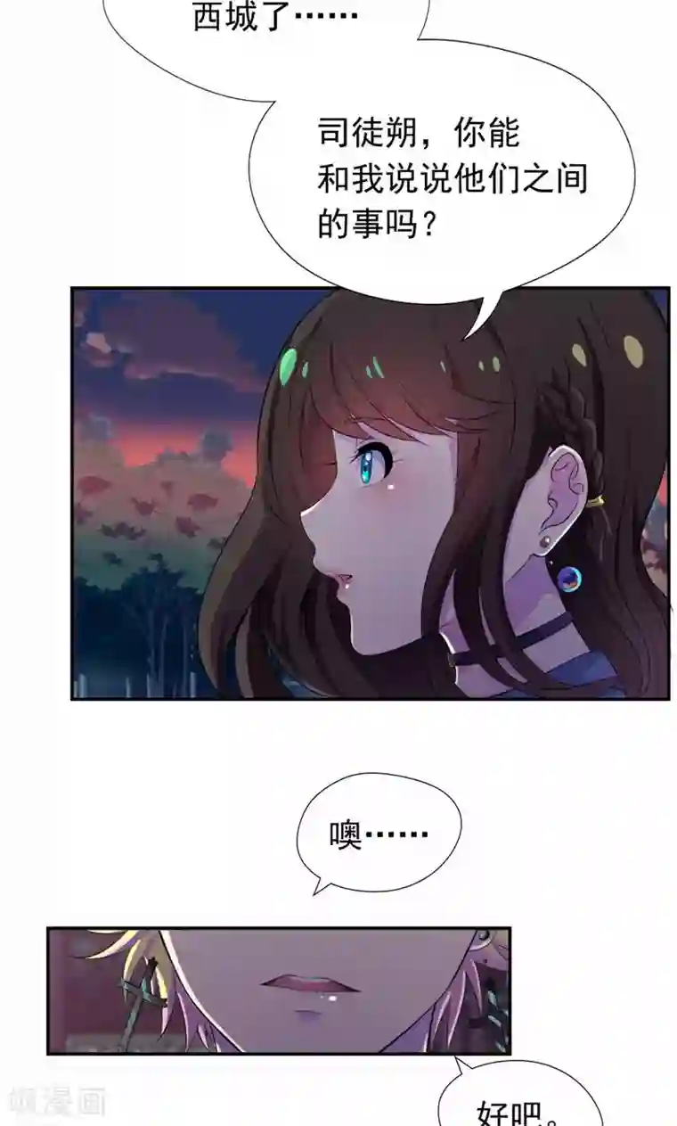 兮兮罗曼史第24话 你正和谁在一起