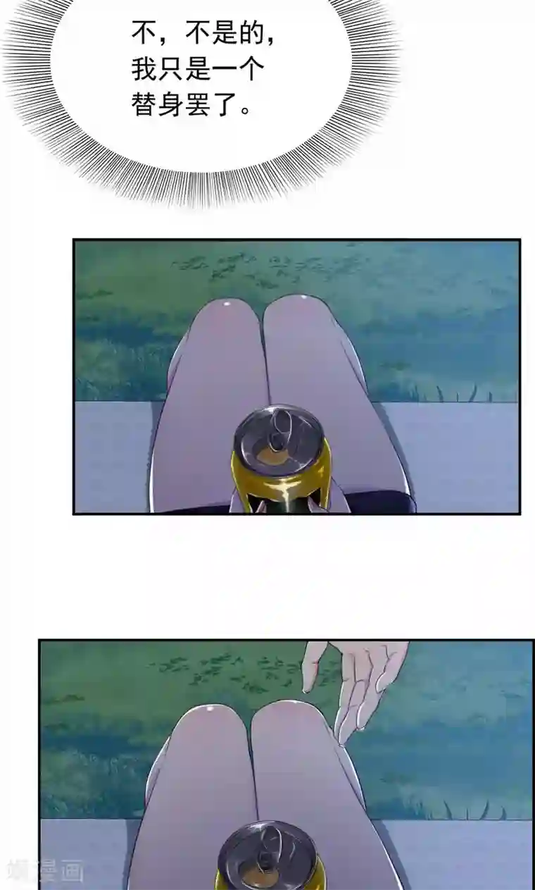 兮兮罗曼史第24话 你正和谁在一起