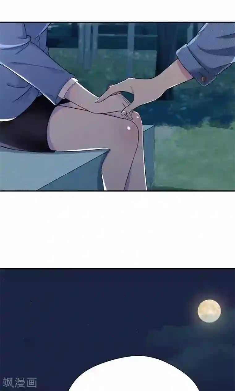 兮兮罗曼史第24话 你正和谁在一起