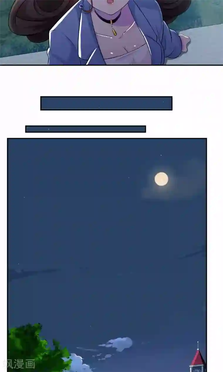 兮兮罗曼史第24话 你正和谁在一起