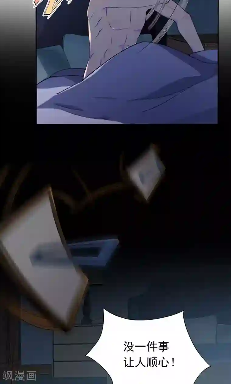 兮兮罗曼史第24话 你正和谁在一起