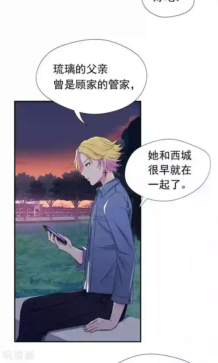 兮兮罗曼史第24话 你正和谁在一起