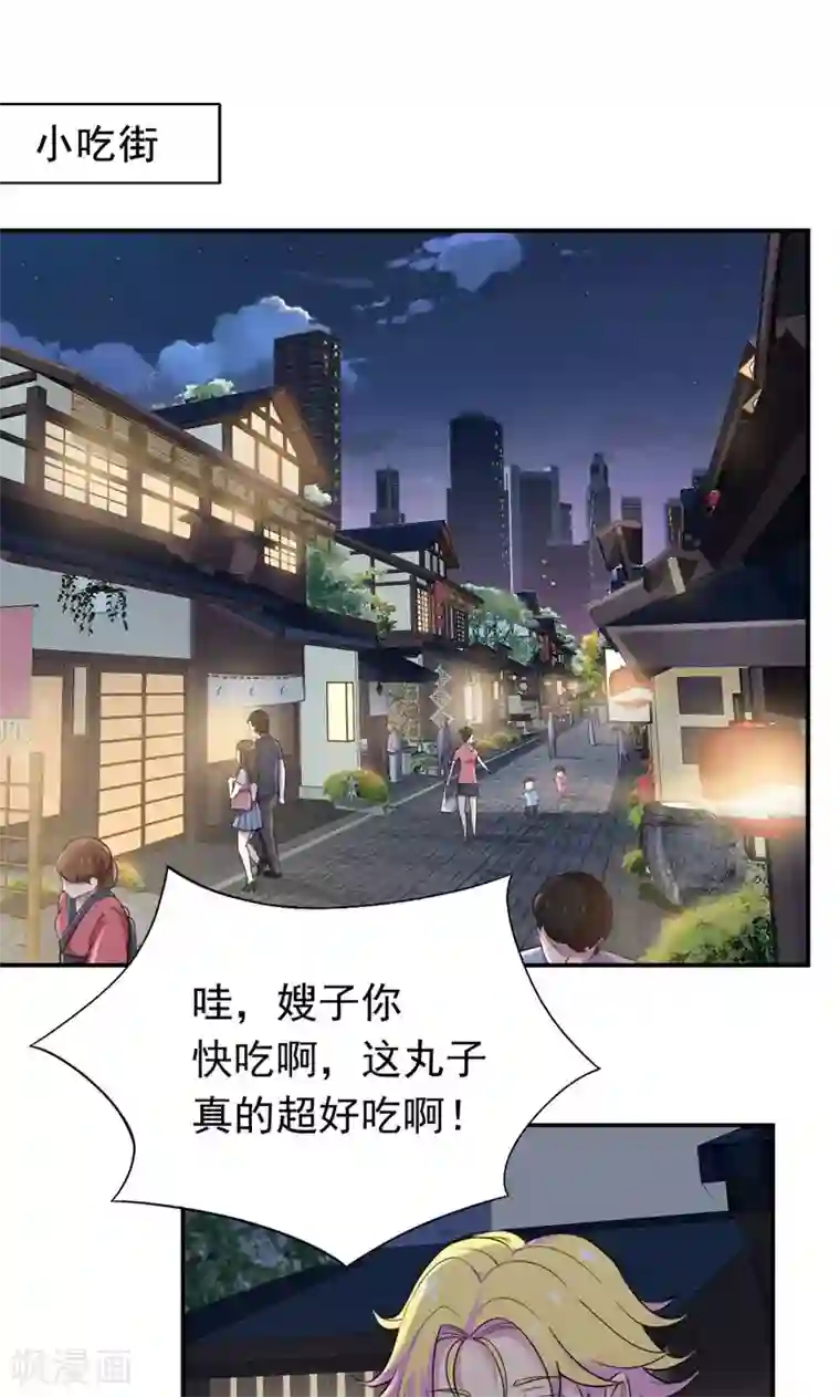 兮兮罗曼史第24话 你正和谁在一起