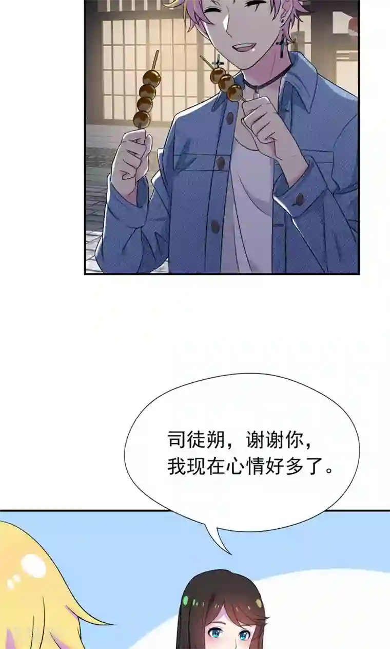 兮兮罗曼史第24话 你正和谁在一起