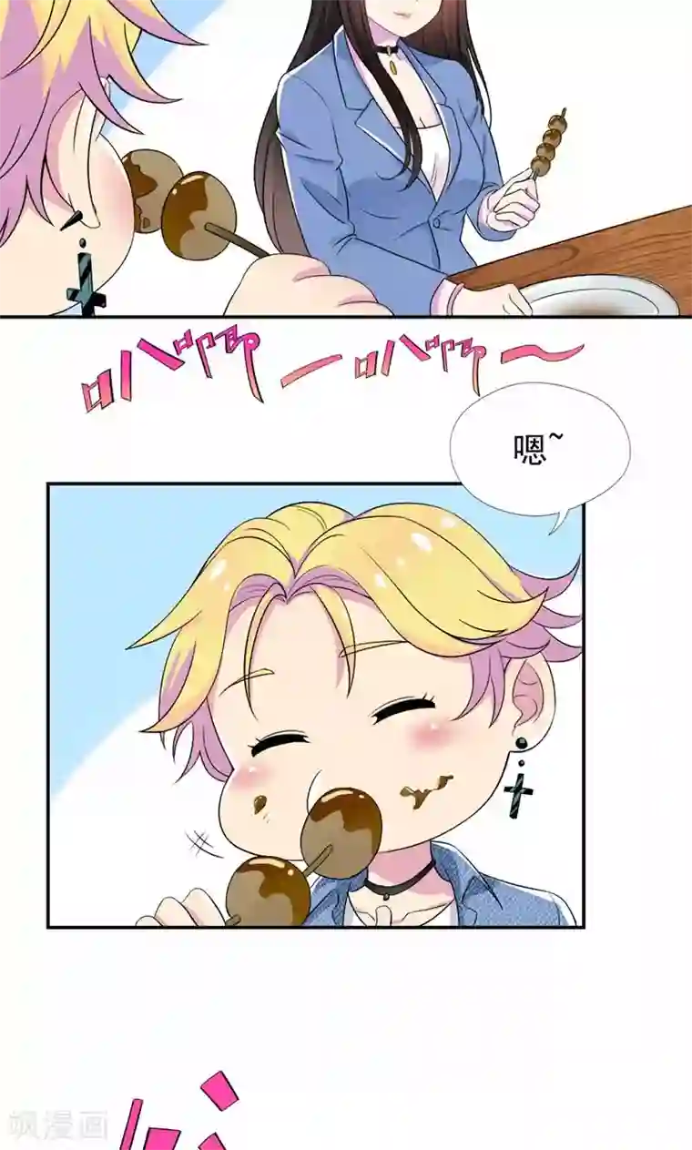 兮兮罗曼史第24话 你正和谁在一起