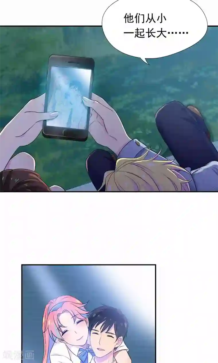 兮兮罗曼史第24话 你正和谁在一起